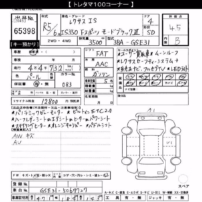 LEXUS IS350