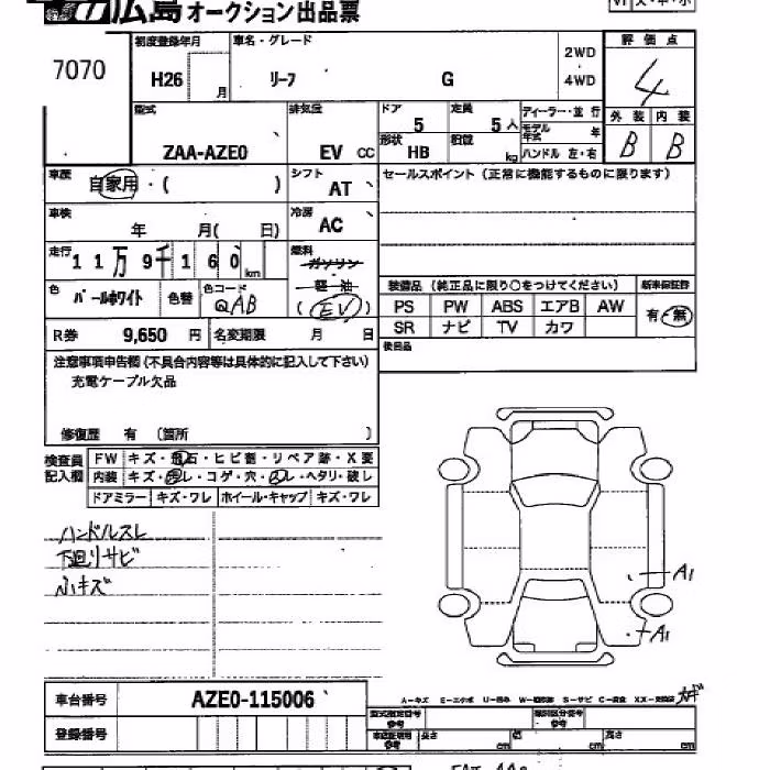 NISSAN LEAF