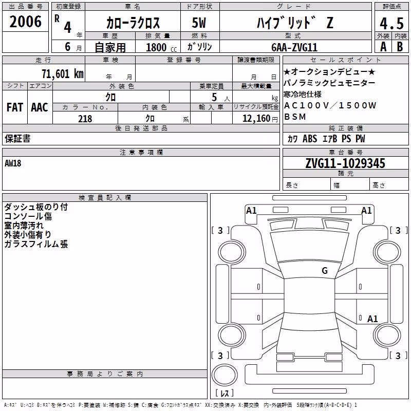 TOYOTA COROLLA CROSS