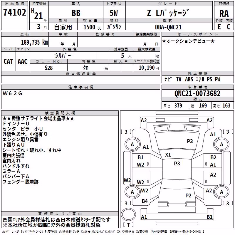 TOYOTA BB