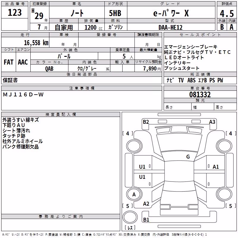 NISSAN NOTE