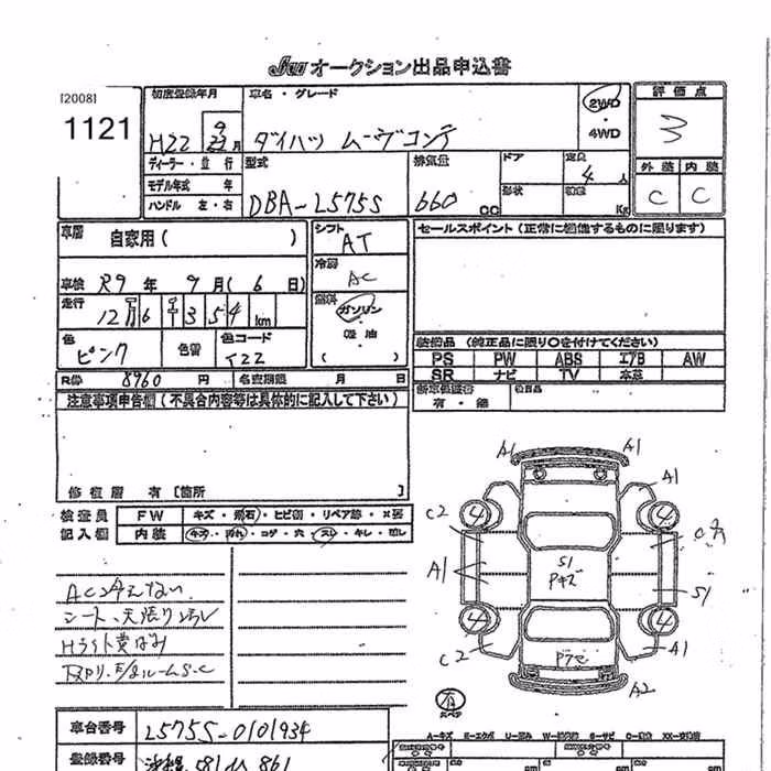 DAIHATSU MOVE CONTE