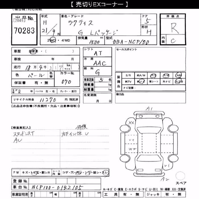 TOYOTA RACTIS