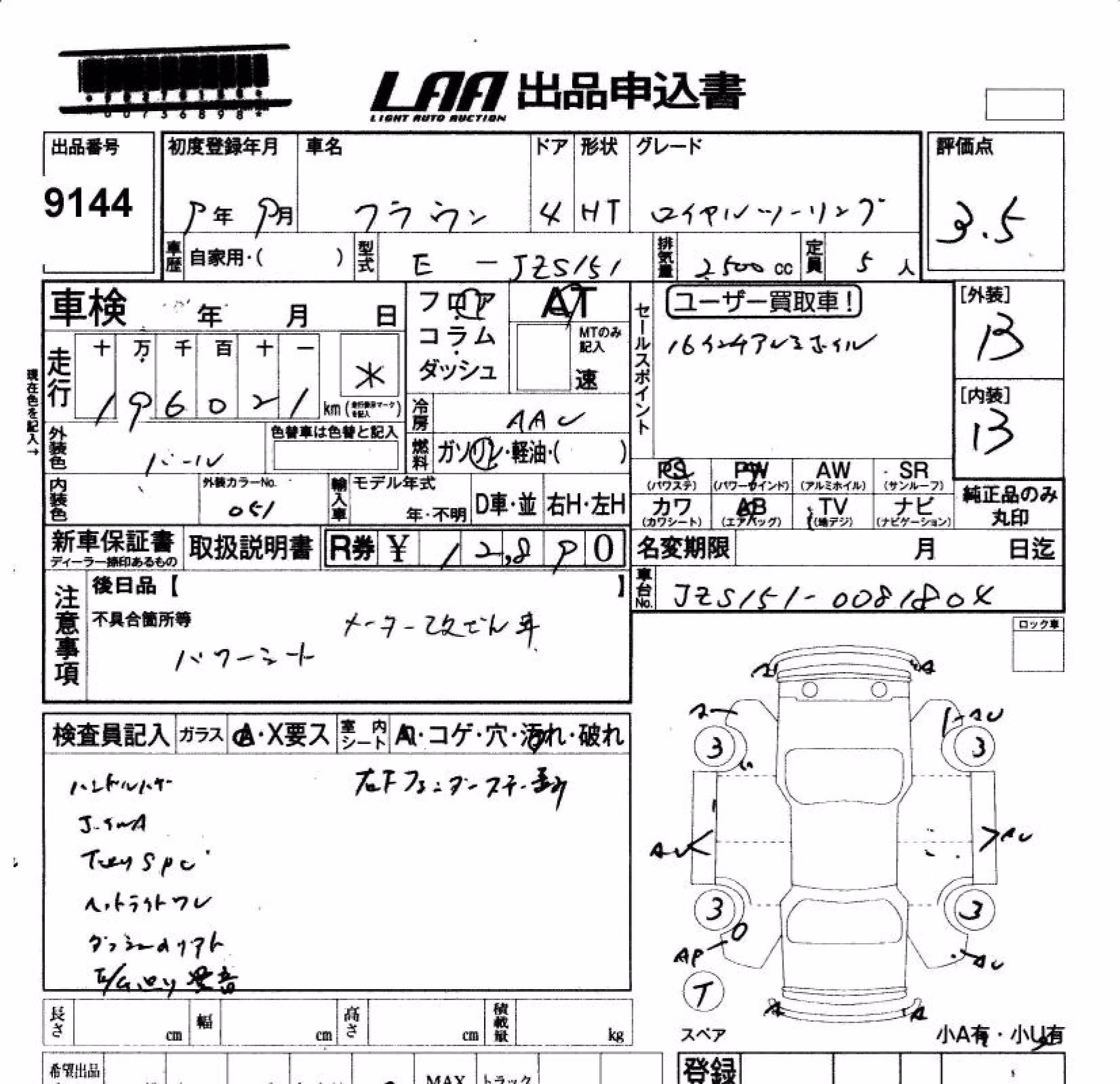 TOYOTA CROWN