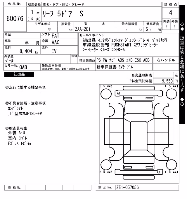 NISSAN LEAF