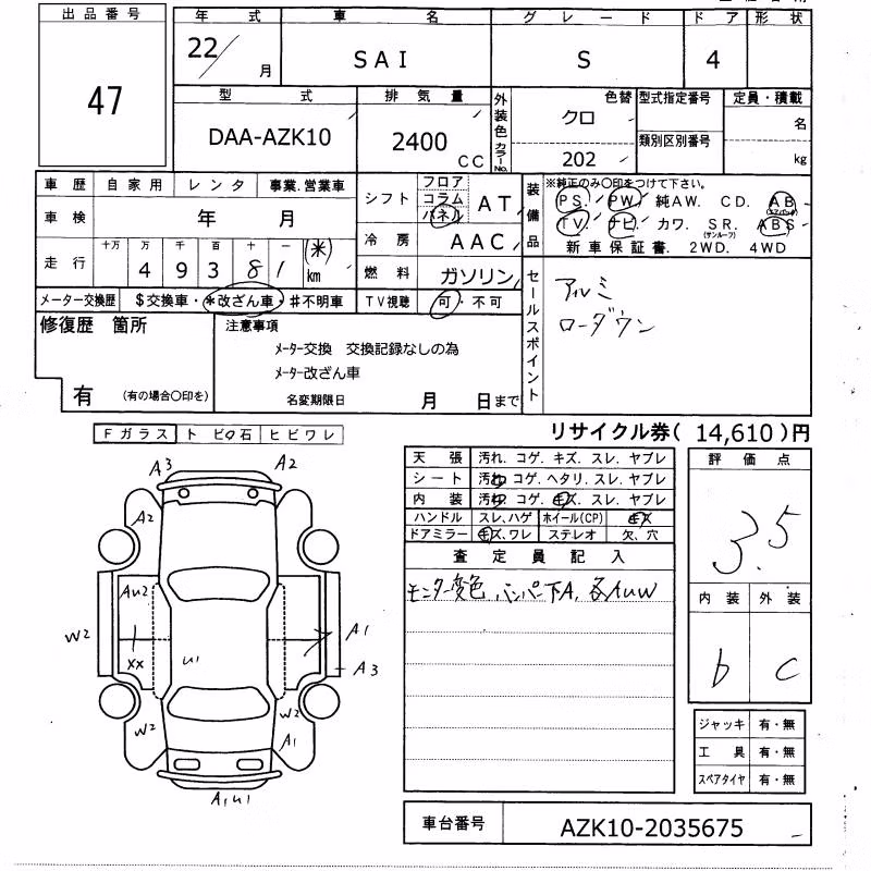 TOYOTA SAI