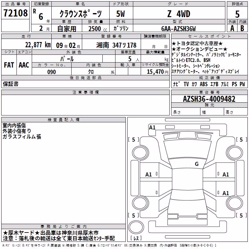 TOYOTA CROWN