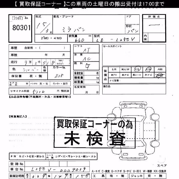 DAIHATSU MIRA
