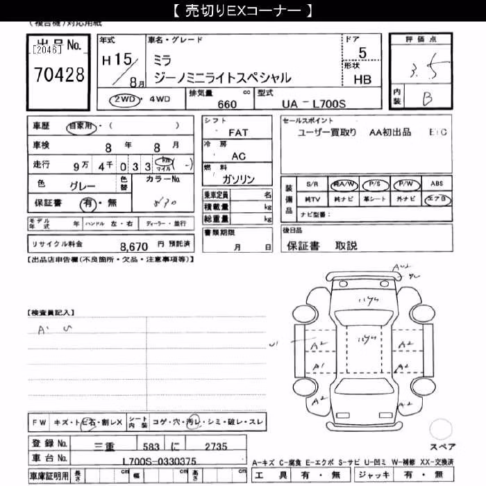DAIHATSU MIRA GINO