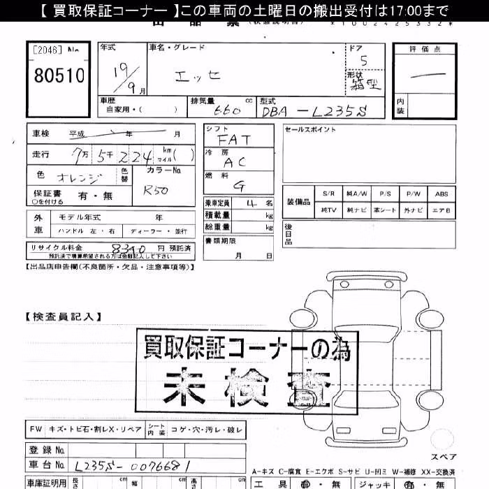 DAIHATSU ESSE