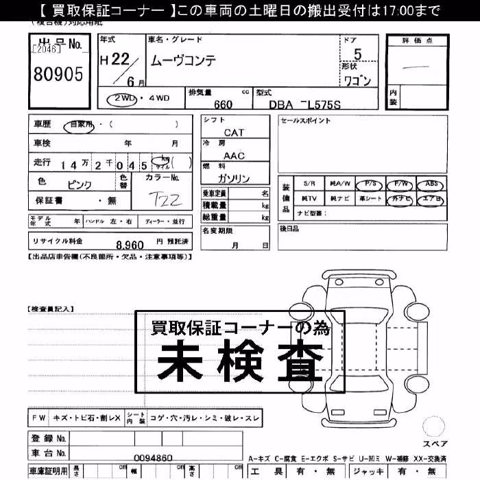 DAIHATSU MOVE CONTE
