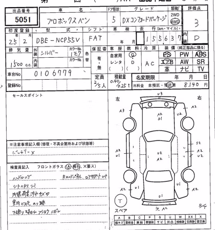 TOYOTA PROBOX