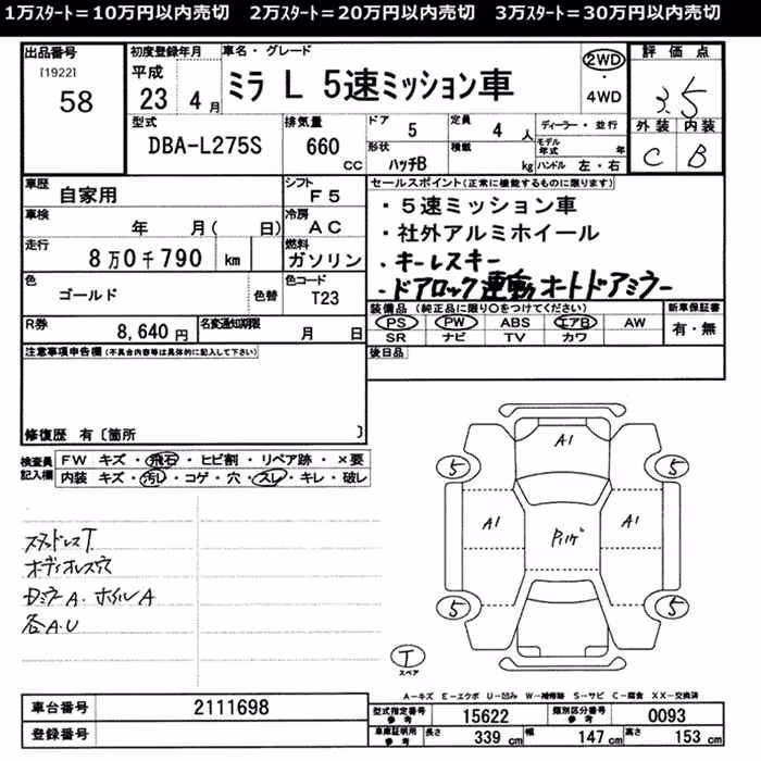 DAIHATSU MIRA