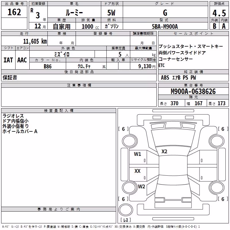 TOYOTA ROOMY