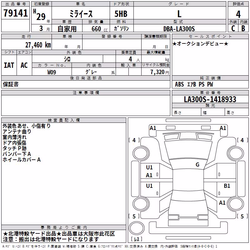 DAIHATSU MIRA E:S