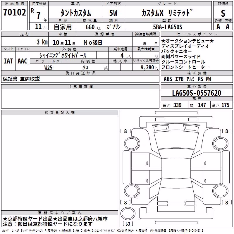 DAIHATSU TANTO