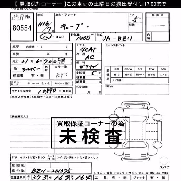 NISSAN CUBE