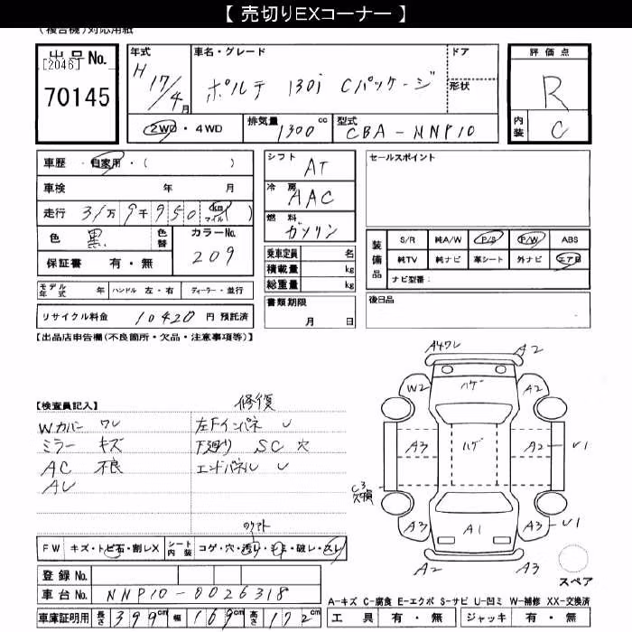TOYOTA PORTE
