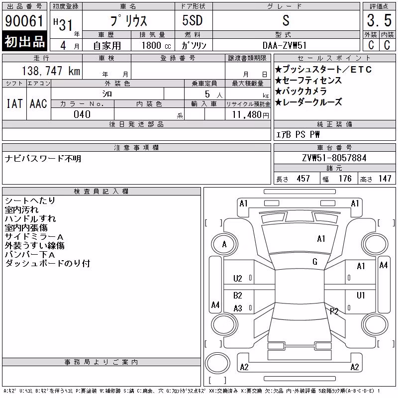 TOYOTA PRIUS