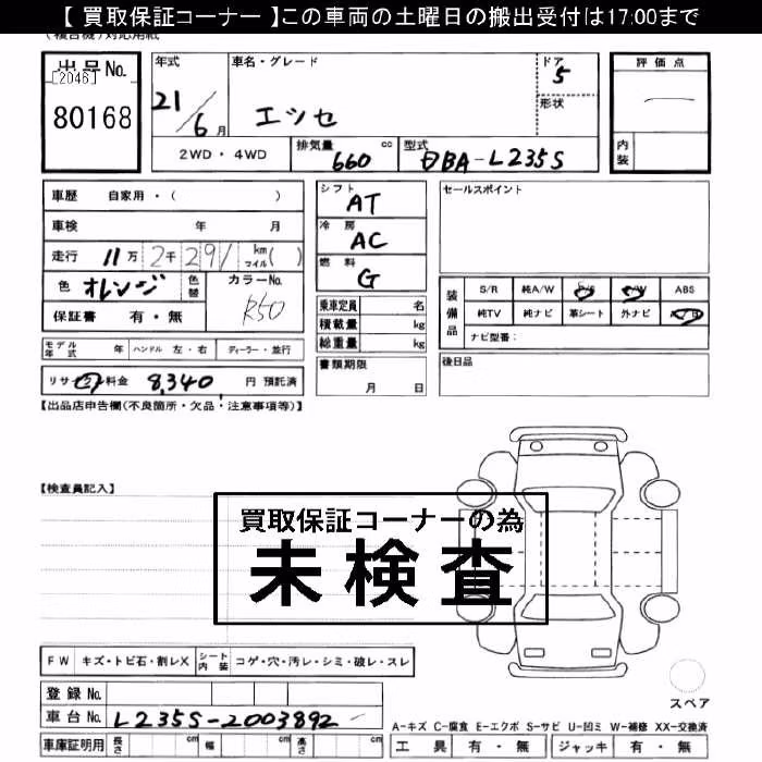 DAIHATSU ESSE