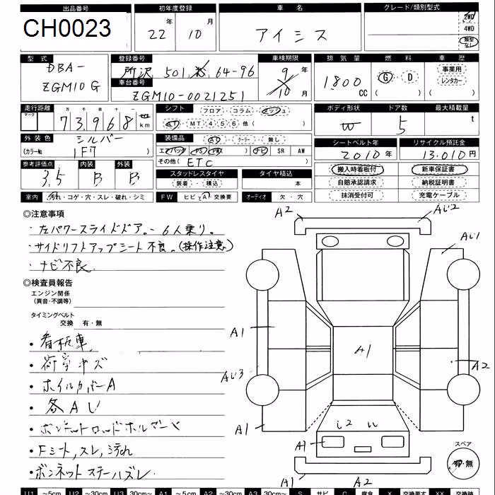 TOYOTA ISIS