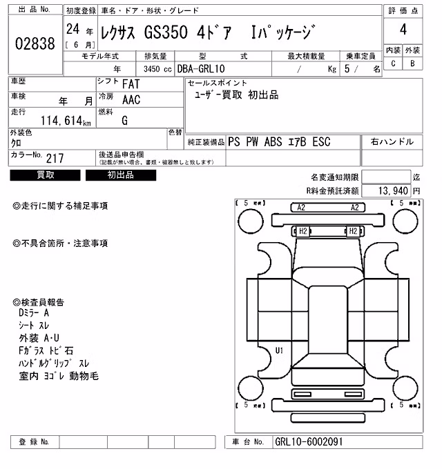LEXUS GS350
