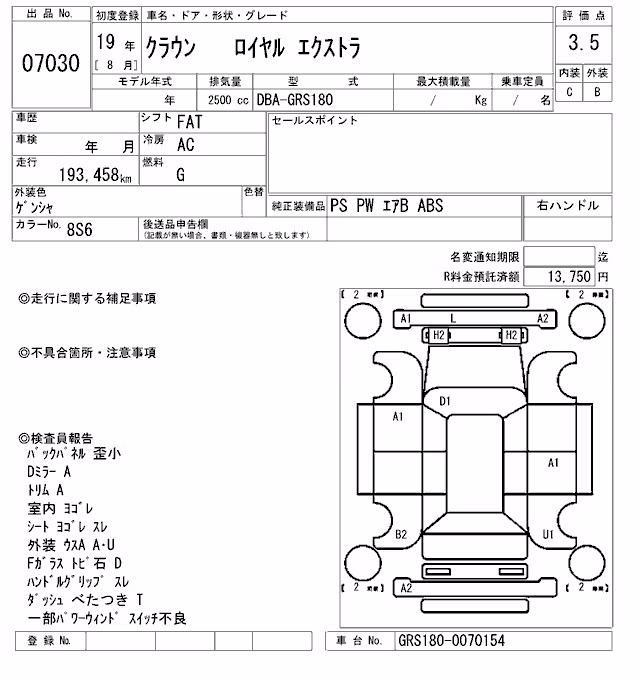 TOYOTA CROWN