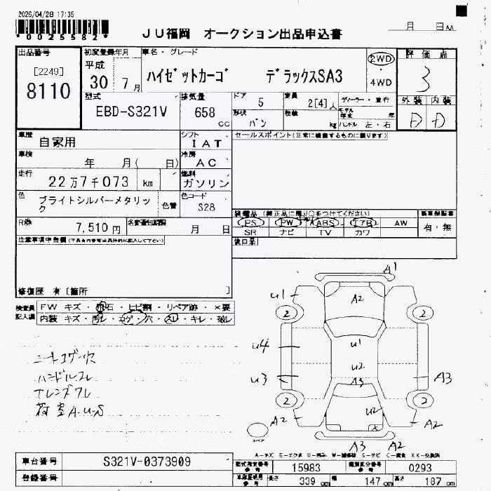 DAIHATSU HIJET