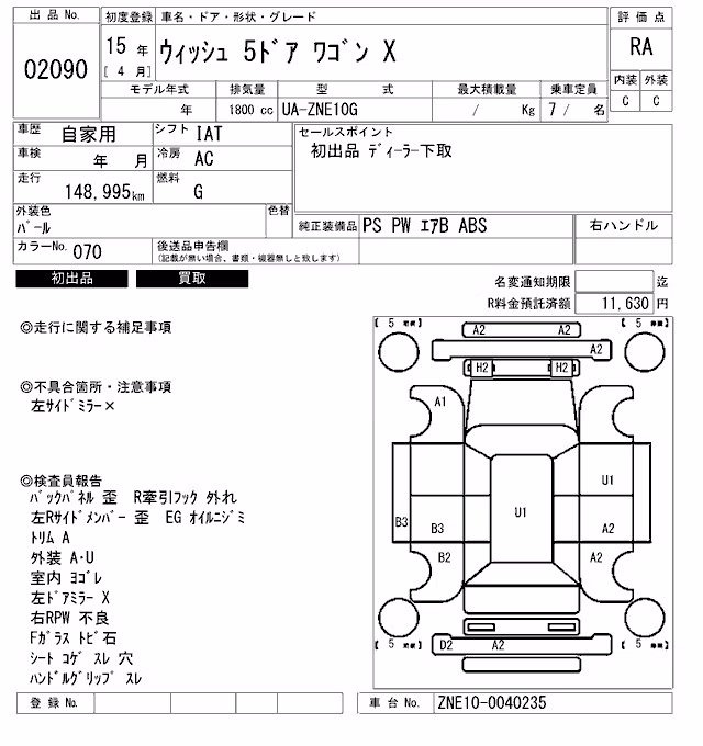 TOYOTA WISH