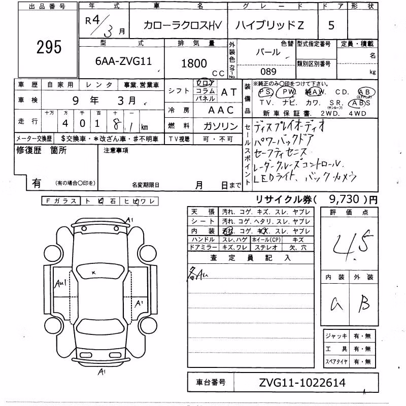 TOYOTA COROLLA CROSS