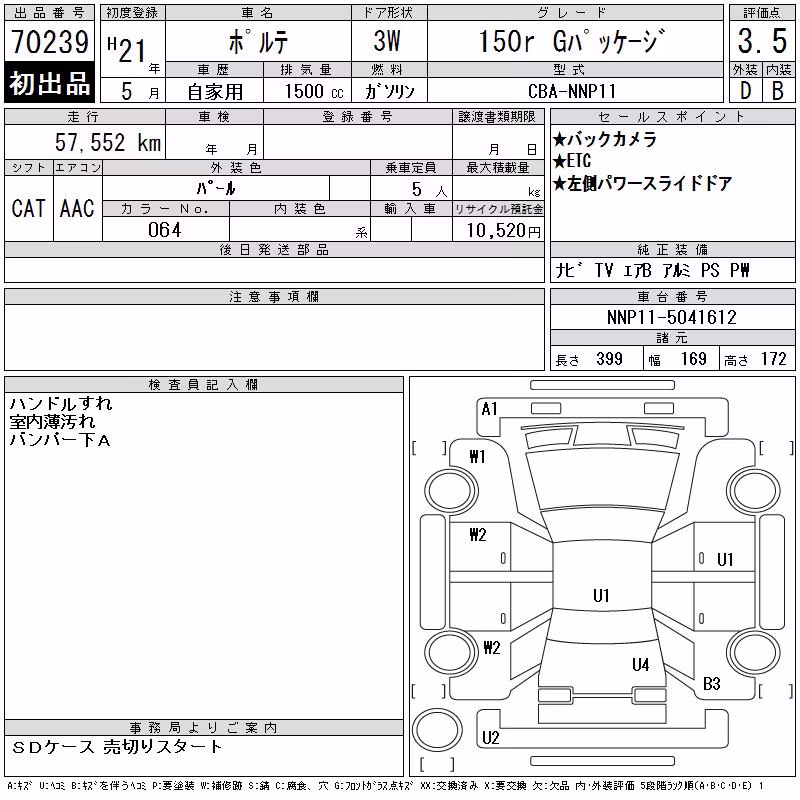 TOYOTA PORTE