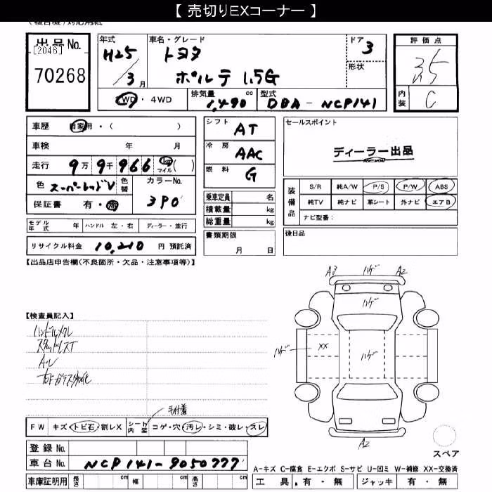 TOYOTA PORTE