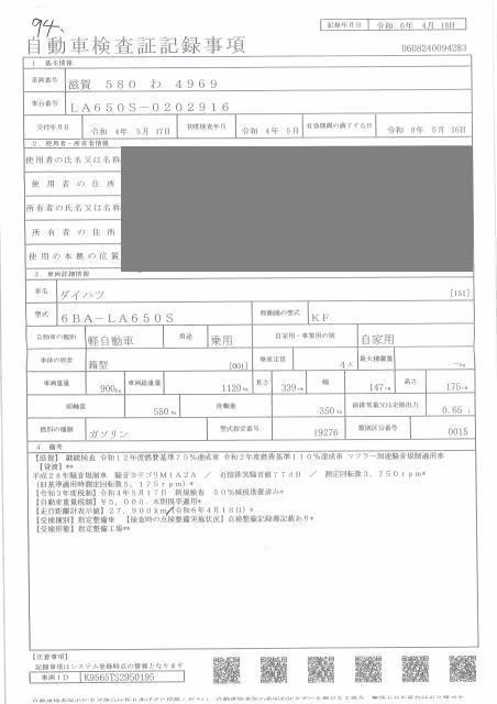 DAIHATSU TANTO
