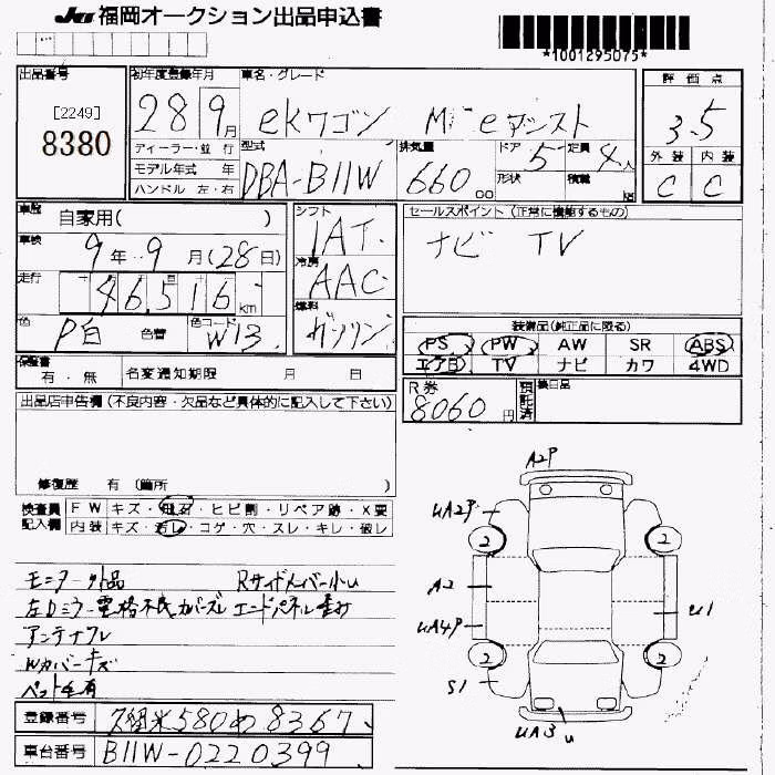 MITSUBISHI EK WAGON