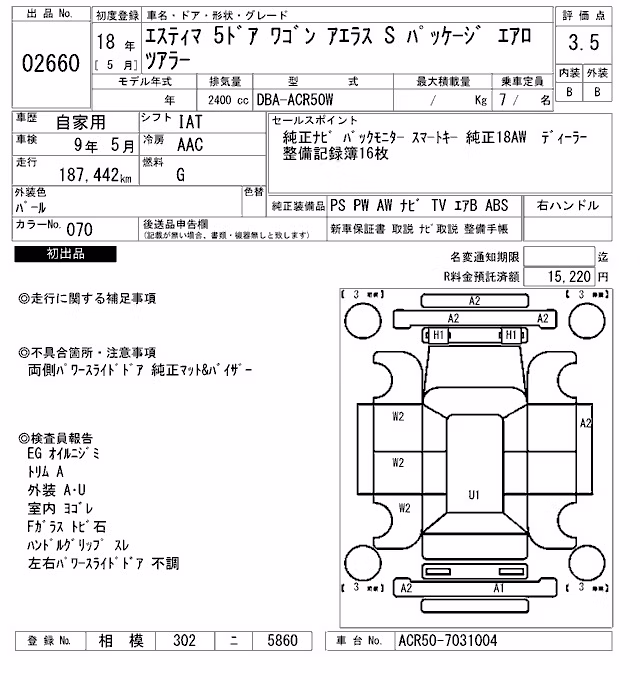 TOYOTA ESTIMA