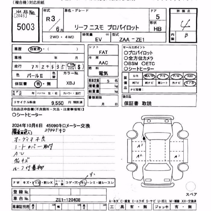 NISSAN LEAF