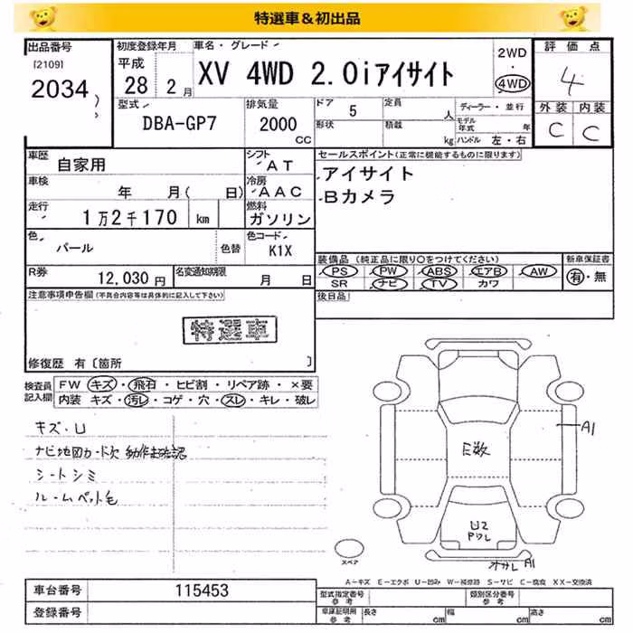 SUBARU XV