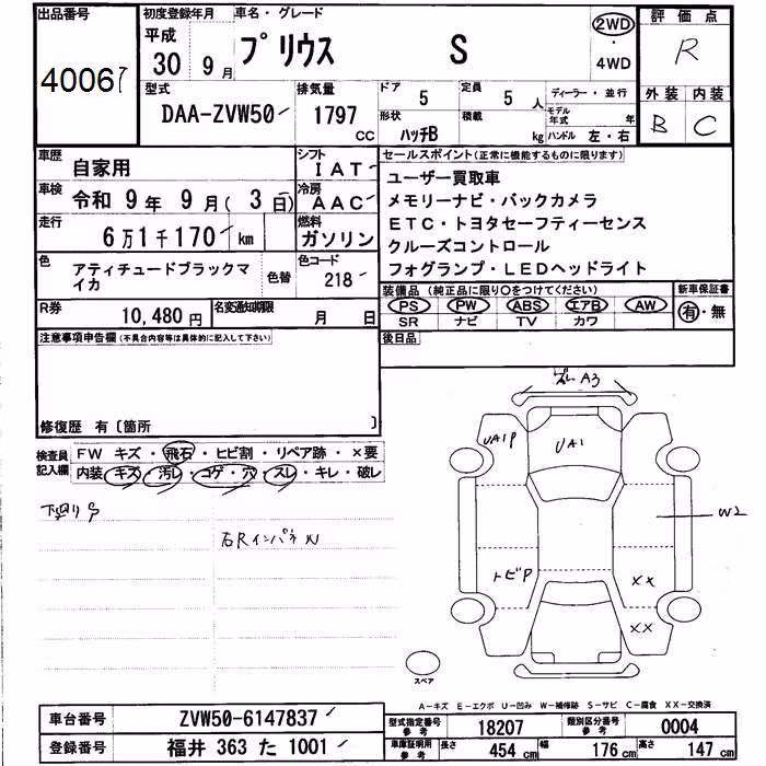 TOYOTA PRIUS