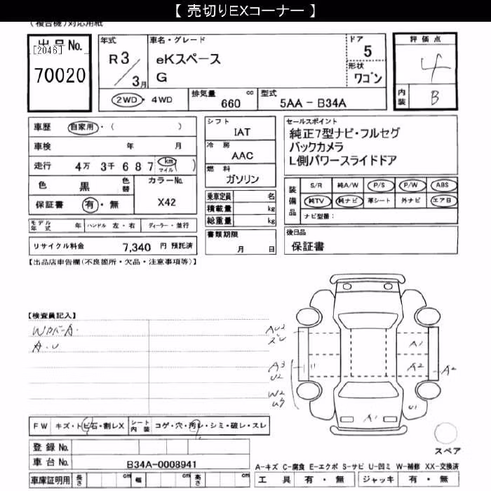 MITSUBISHI EK SPACE