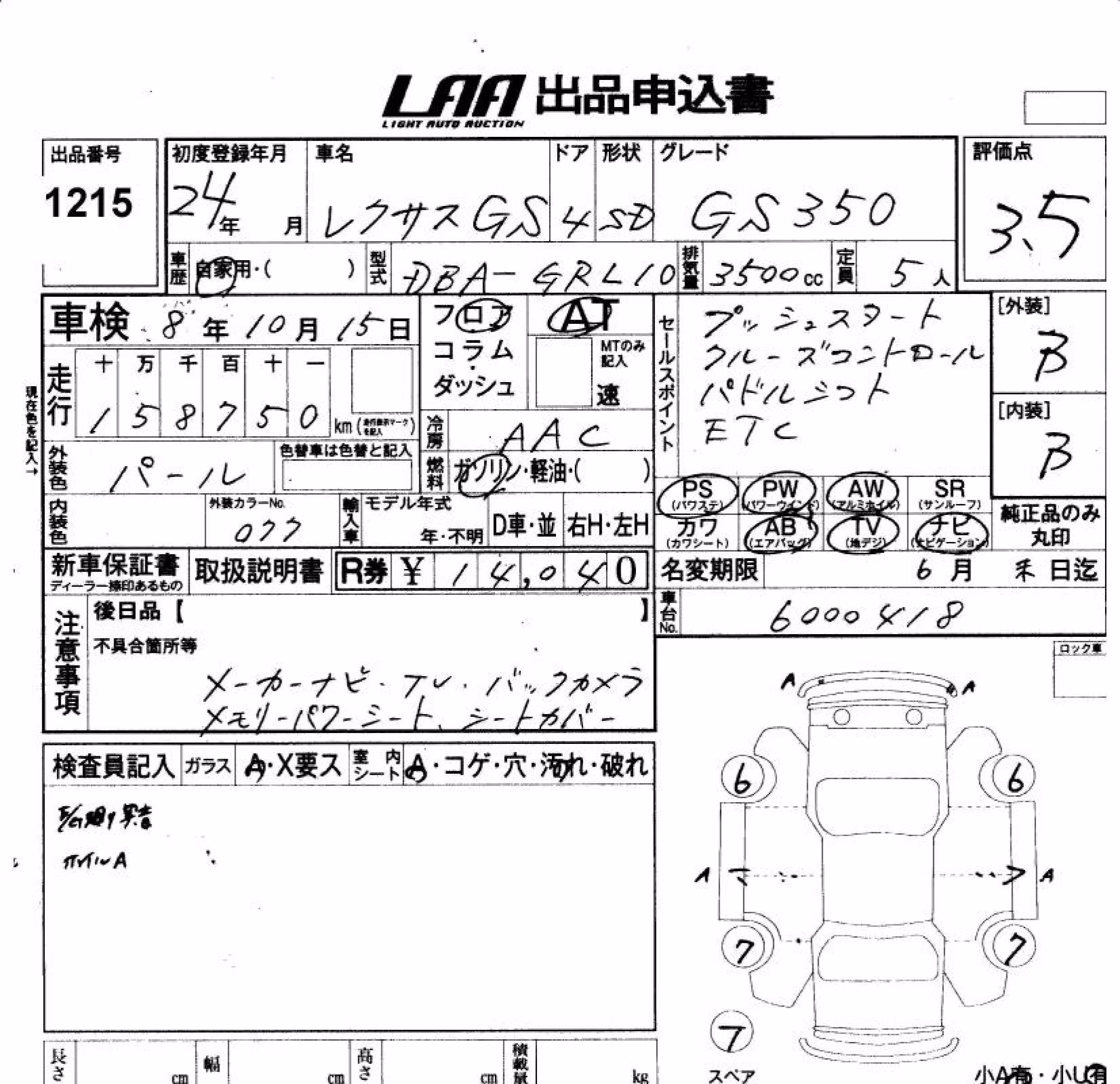 LEXUS GS350