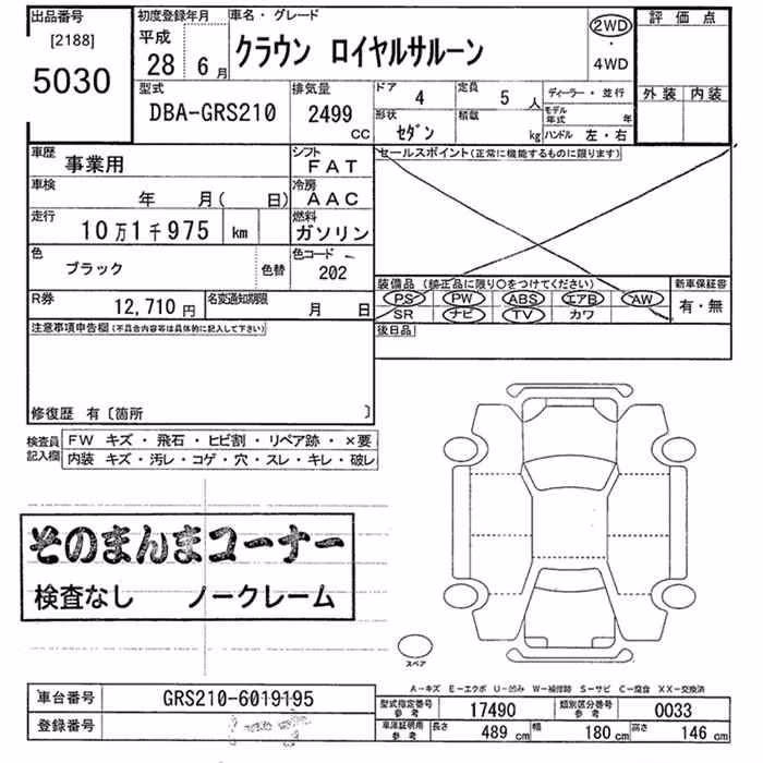 TOYOTA CROWN