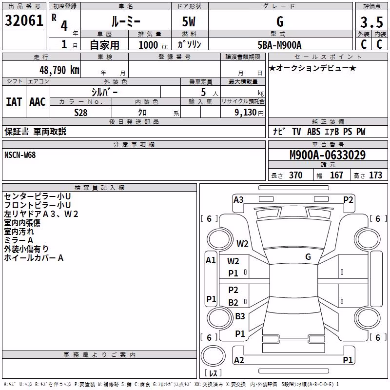 TOYOTA ROOMY