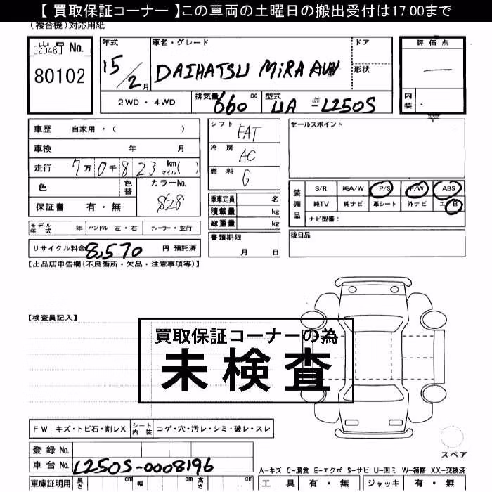 DAIHATSU MIRA AVY