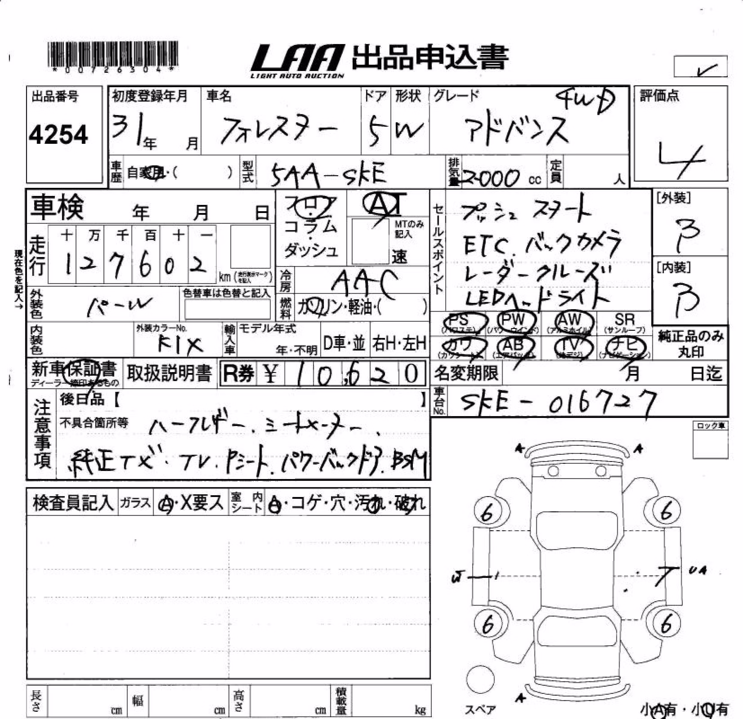SUBARU FORESTER