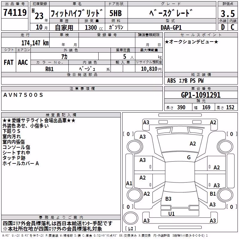 HONDA FIT