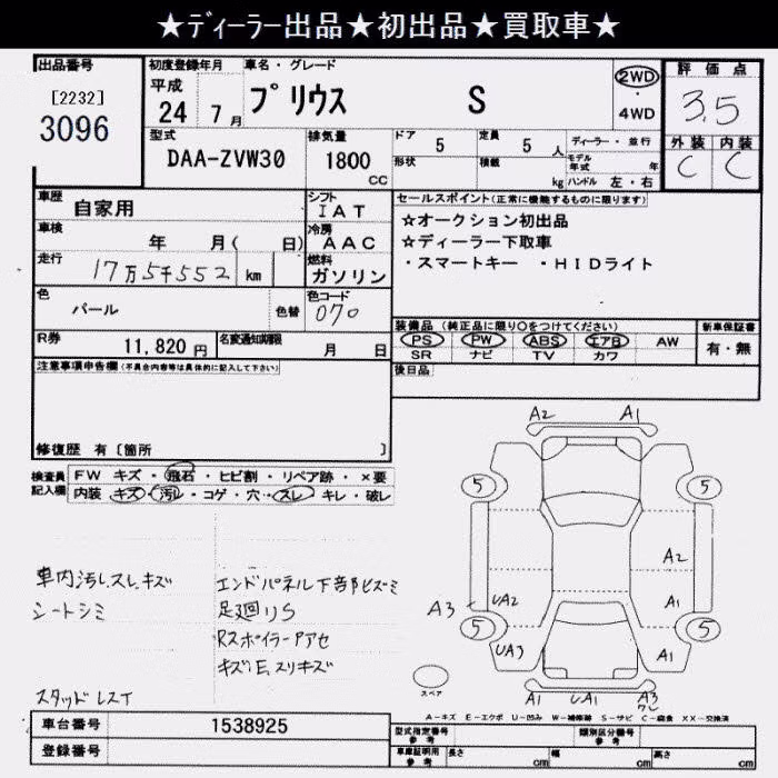 TOYOTA PRIUS