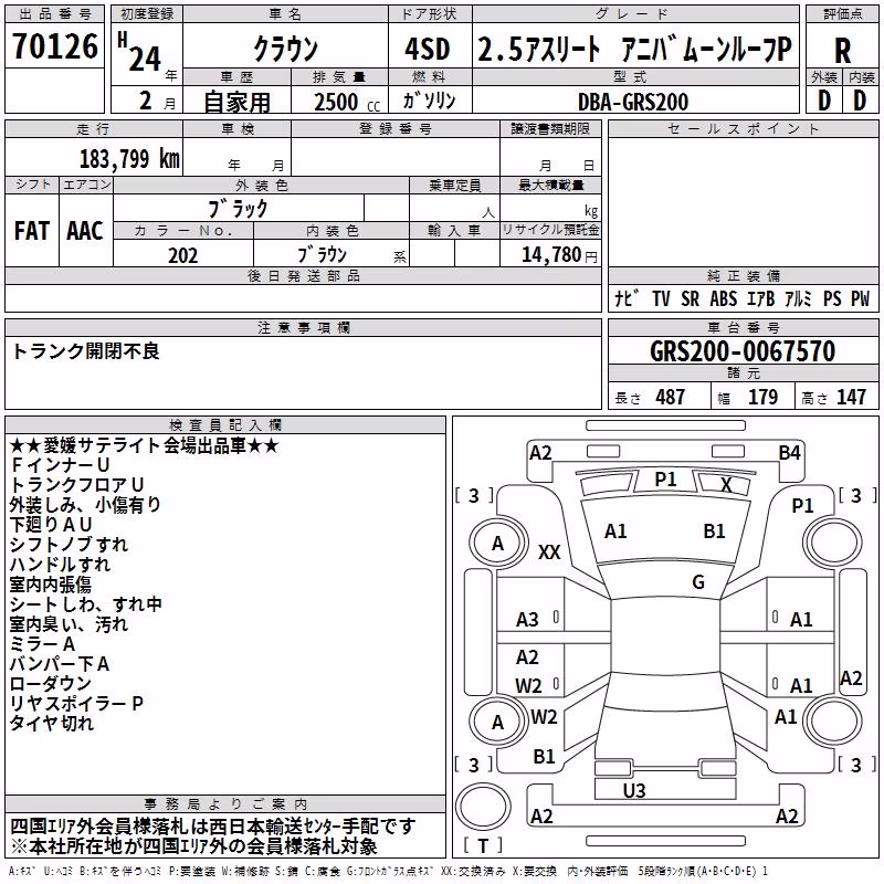 TOYOTA CROWN