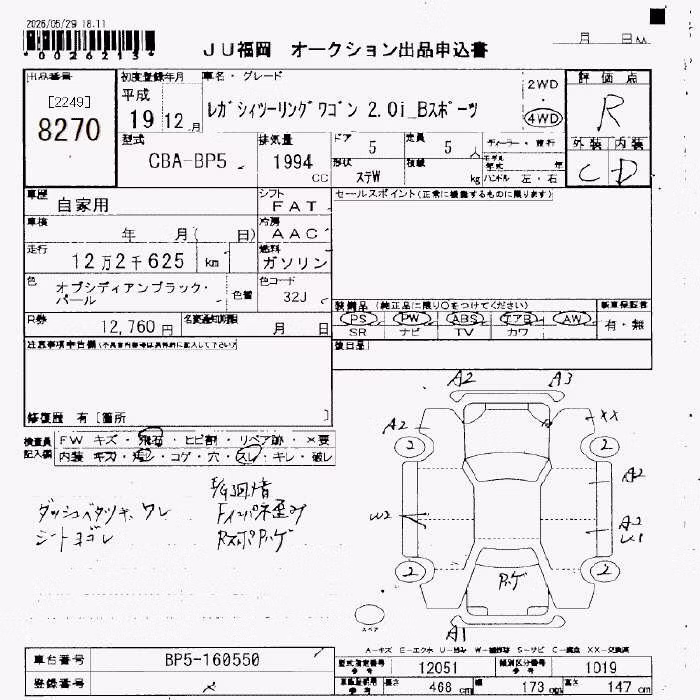 SUBARU LEGACY