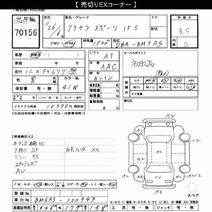 MAZDA AXELA