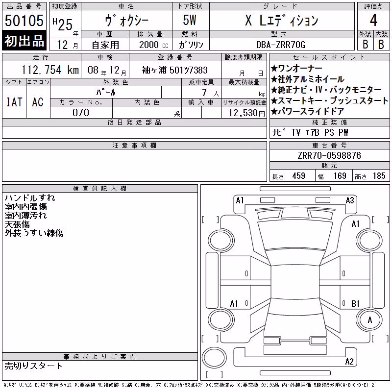 TOYOTA VOXY